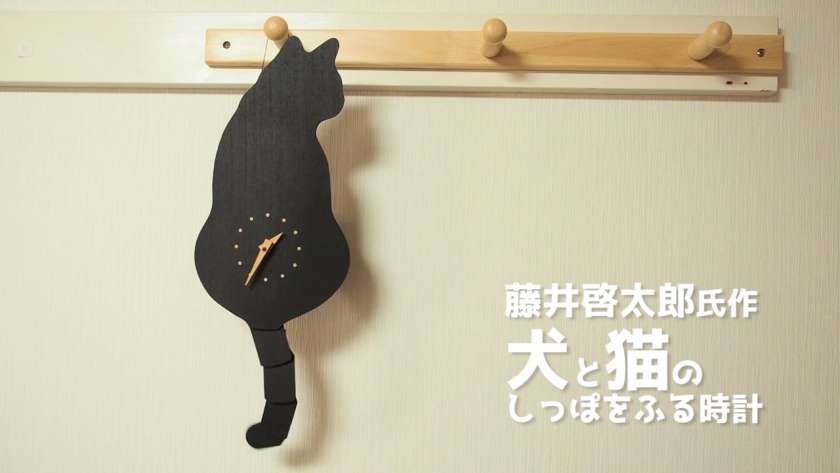 7,050円藤井啓太郎　黒猫　時計